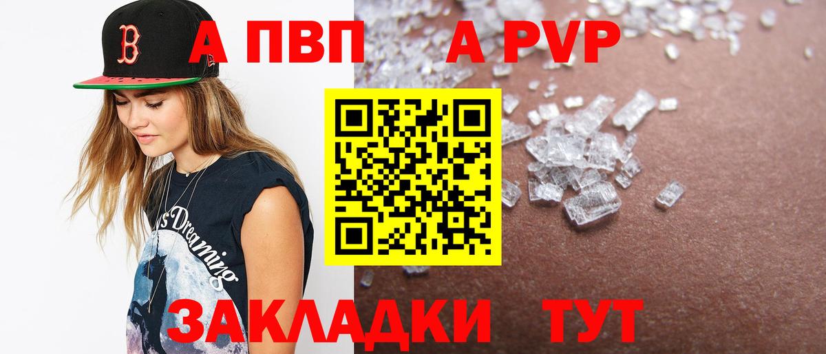 сколько стоит  Alpha-PVP СК  Сосновый Бор  Alpha PVP Crystall 