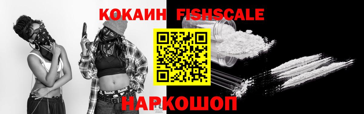 Кокаин 98%  купить наркотики сайты  Сосновый Бор 