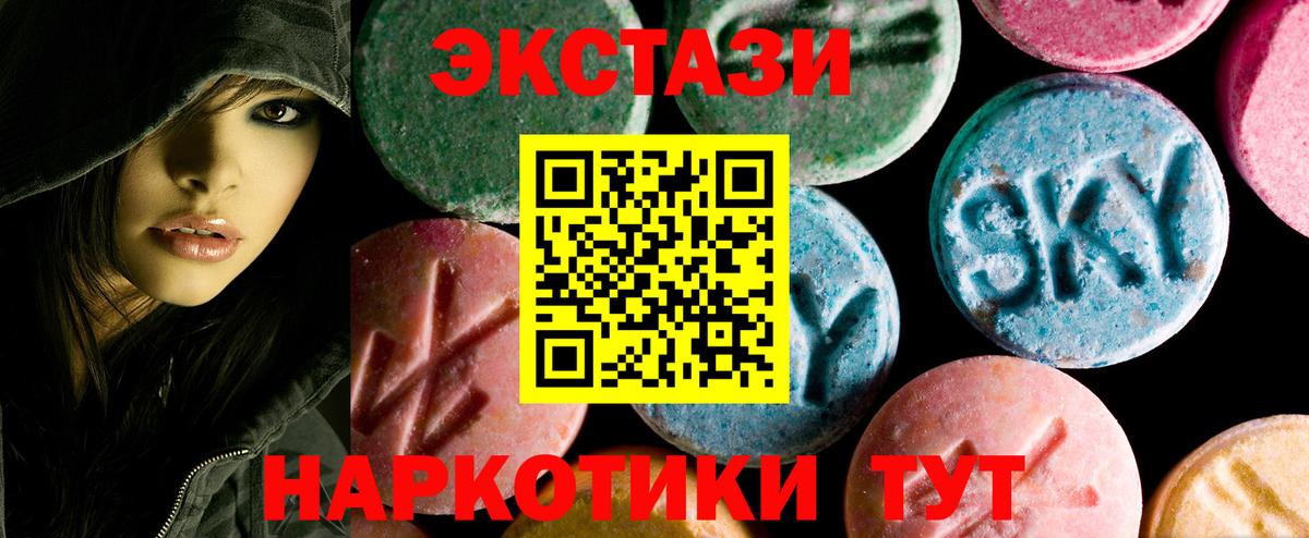 Экстази 280 MDMA Сосновый Бор