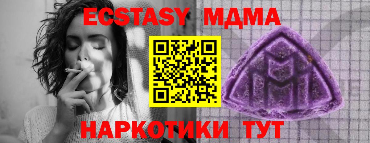 Ecstasy  ЭКСТАЗИ ешки  Сосновый Бор  Вход с VPN  Ecstasy 280 MDMA 