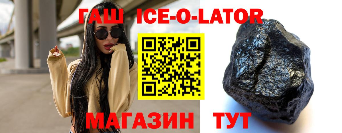 Гашиш VHQ  Вход с VPN  ГАШ Ice-O-Lator  ГАШ  Сосновый Бор 