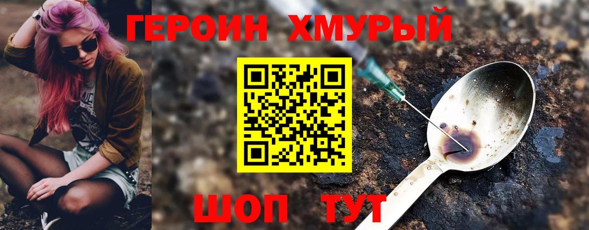 Сосновый Бор  ГЕРОИН гречка  Вход с VPN 