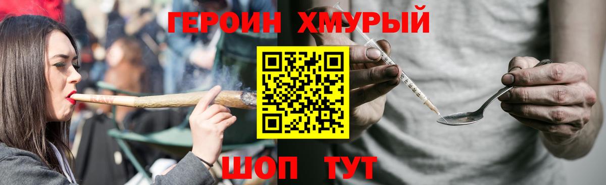 Героин гречка Сосновый Бор