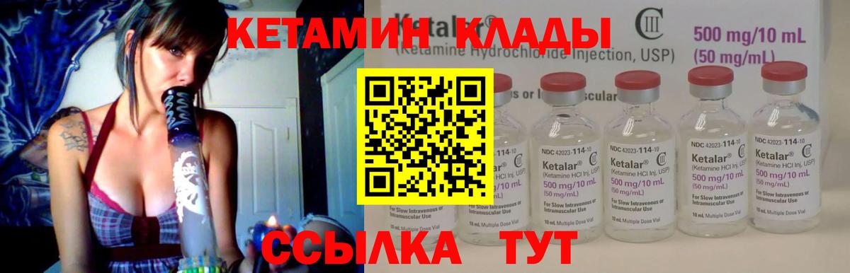 Сосновый Бор  Кетамин VHQ  Вход с VPN 