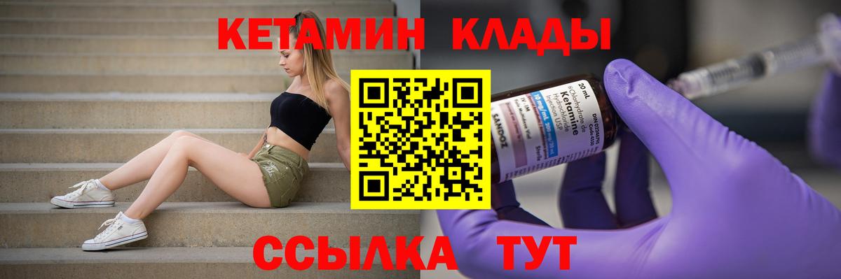 КЕТАМИН ketamine  Сосновый Бор 