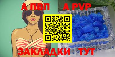 спайс Абакан