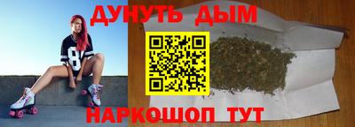 каннабис Белорецк