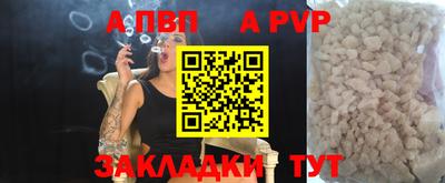 спайс Абакан