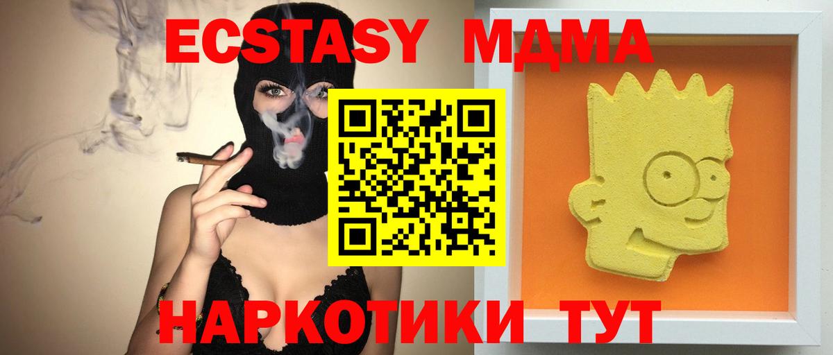 Сосновый Бор  МДМА Molly  Вход с VPN 