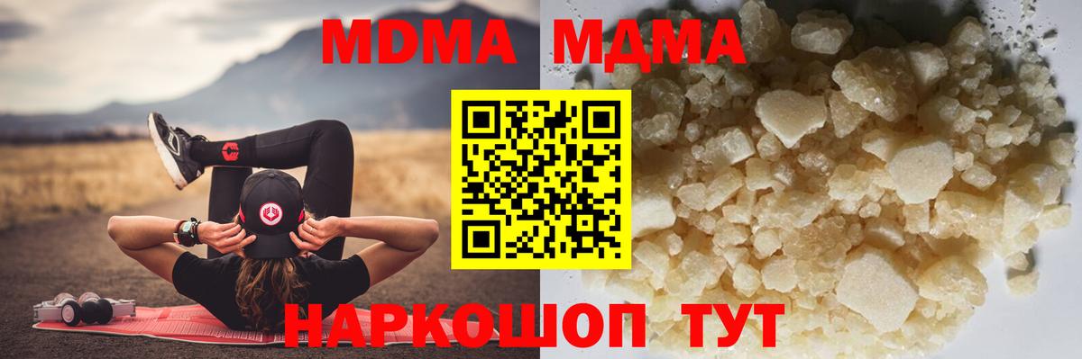 MDMA молли  MDMA  Сосновый Бор 