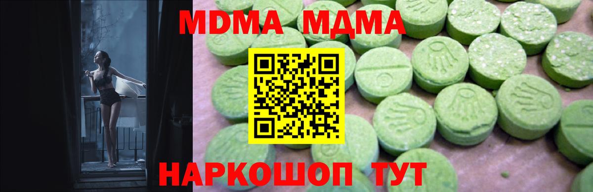 MDMA VHQ Сосновый Бор