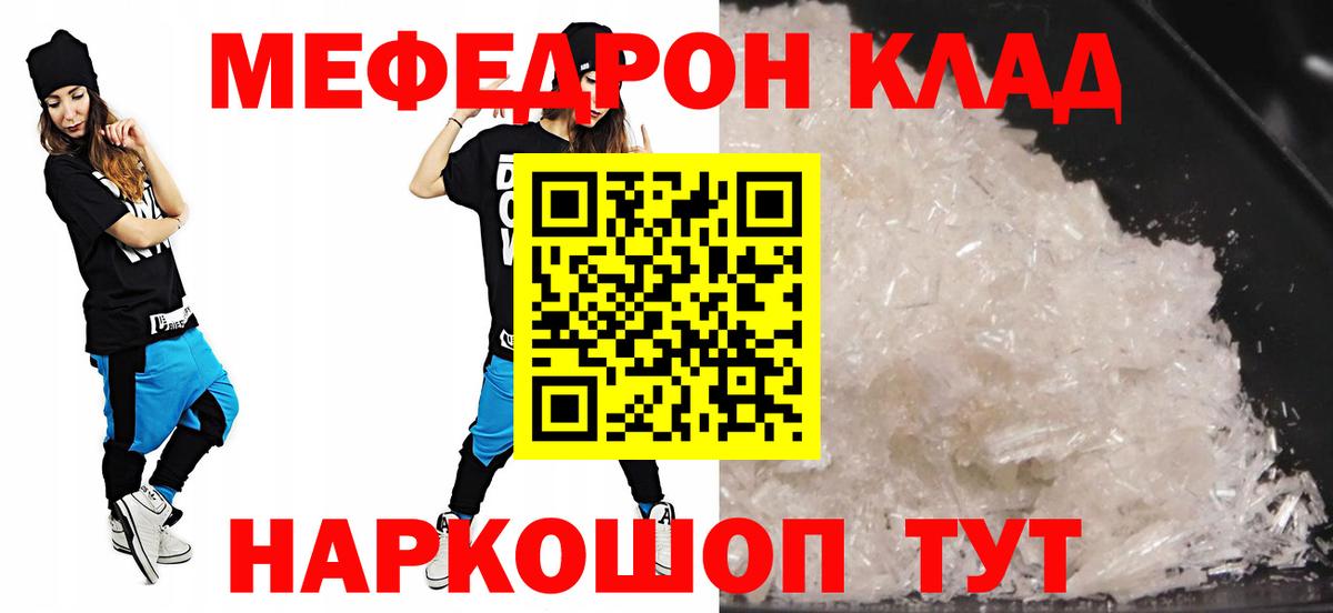 Сосновый Бор  МЯУ-МЯУ  Вход с VPN  Меф VHQ 