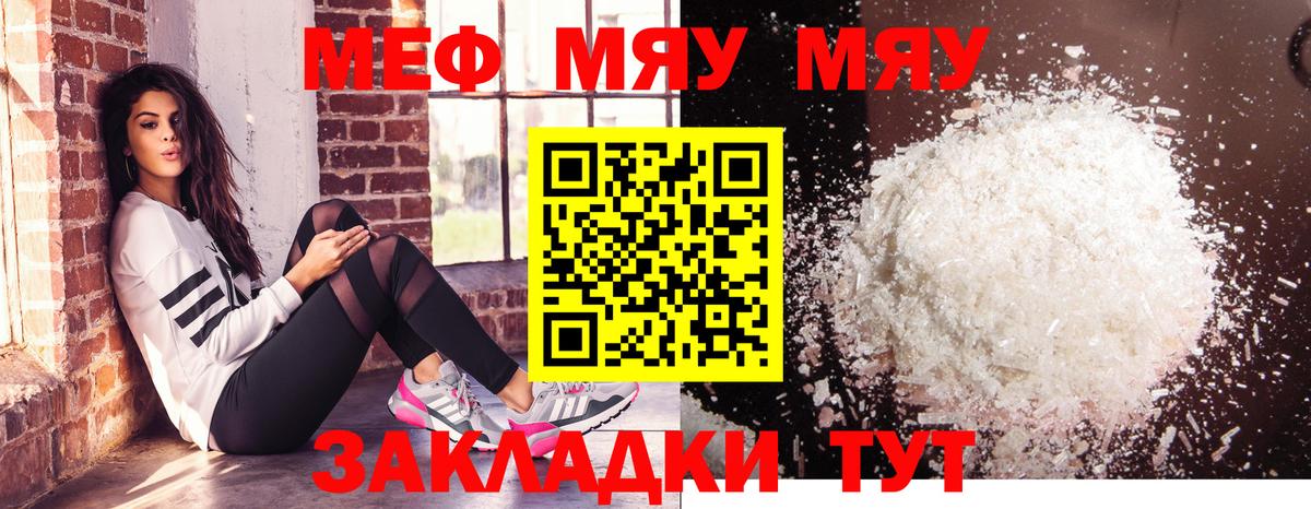 Мефедрон мука Сосновый Бор