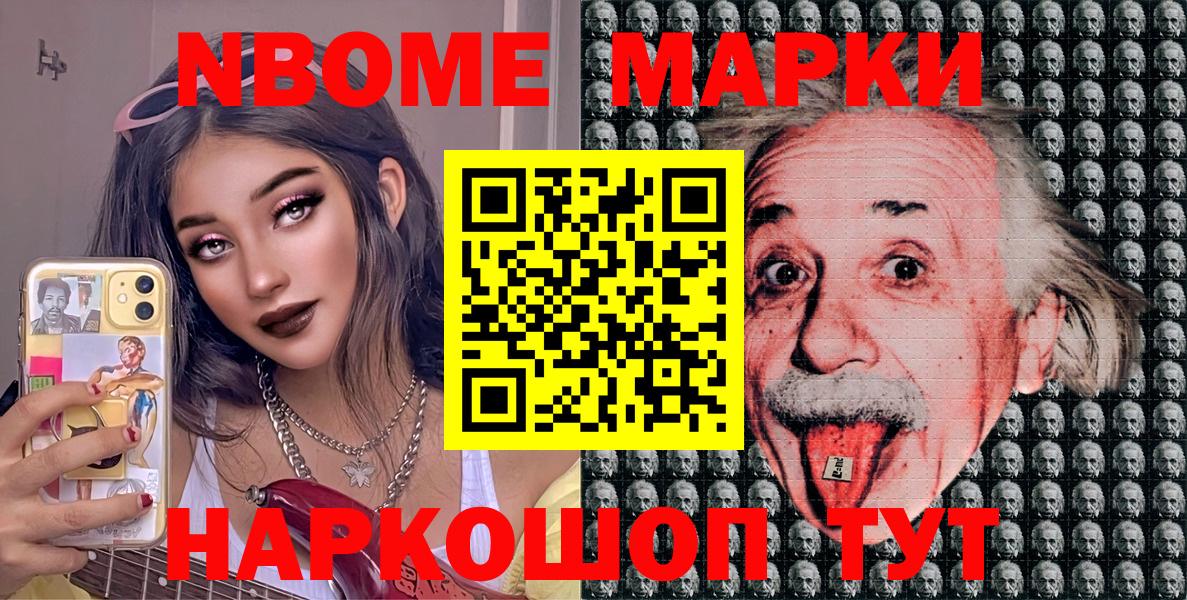 Марки 25I-NBOMe  Марки 25I-NBOMe 1,8мг  Сосновый Бор  Марки 25I-NBOMe 1,8мг 