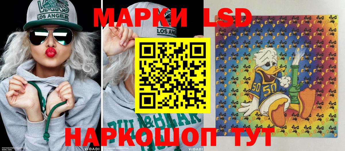 Марки 25I-NBOMe 1,8мг Сосновый Бор