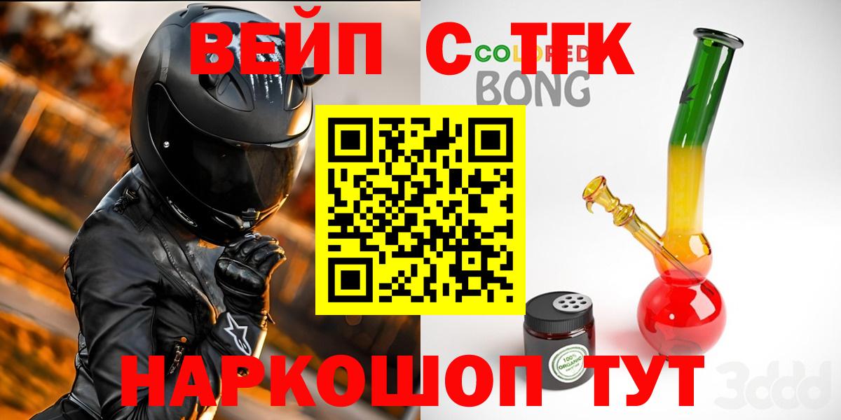 ТГК концентрат  Сосновый Бор 