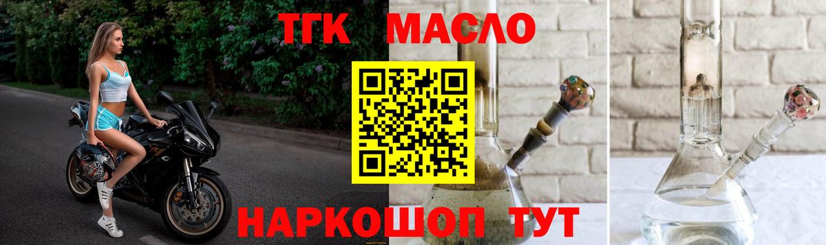 гидра маркетплейс  Вход с VPN  купить наркотик  Сосновый Бор  ТГК THC oil 