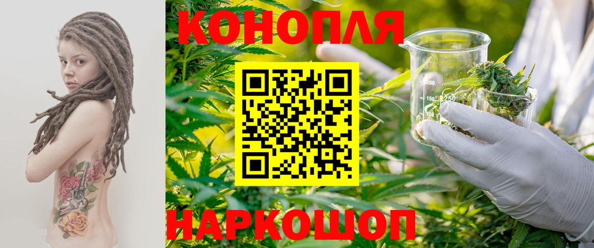 Марихуана AK-47 Сосновый Бор